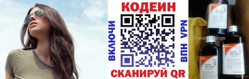 сайты даркнета состав  Гаврилов-Ям  Codein напиток Lean (лин) 
