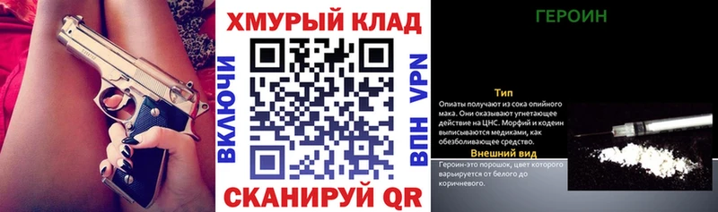 OMG ONION  Гаврилов-Ям  Героин белый 