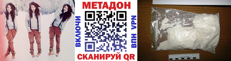 МЕТАДОН кристалл  купить   Гаврилов-Ям 